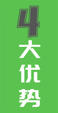 优势